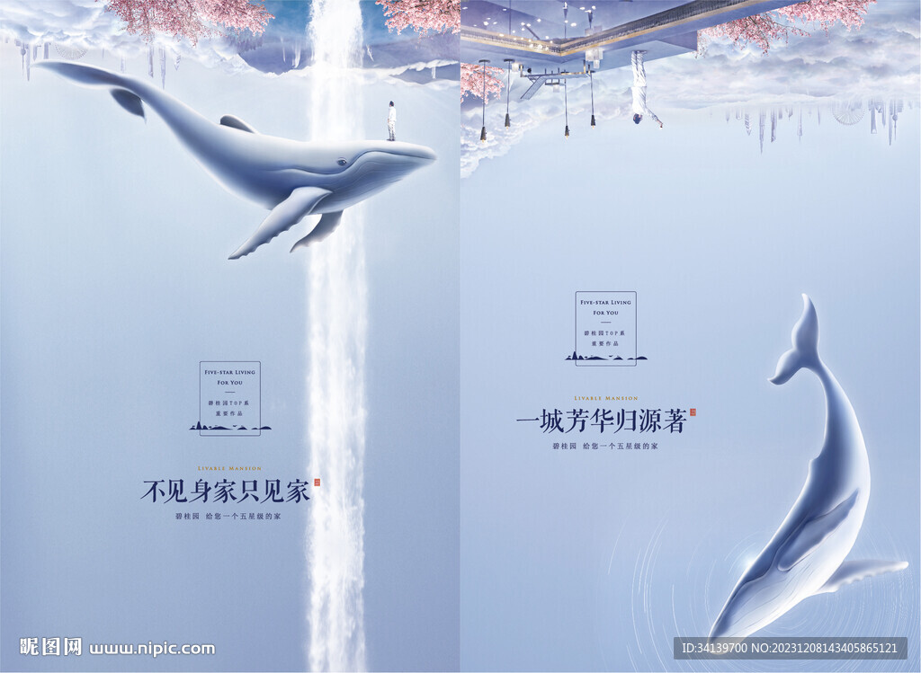 地产公寓