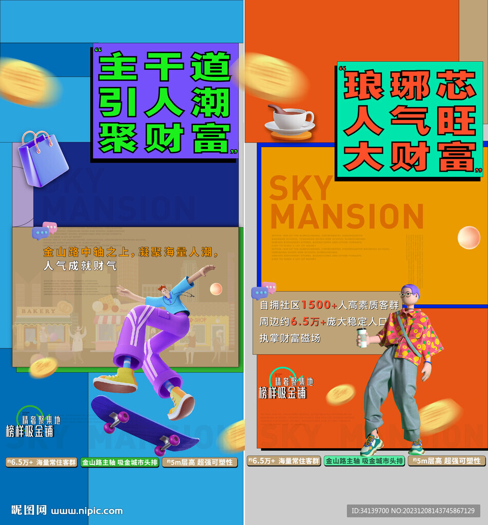 商铺 