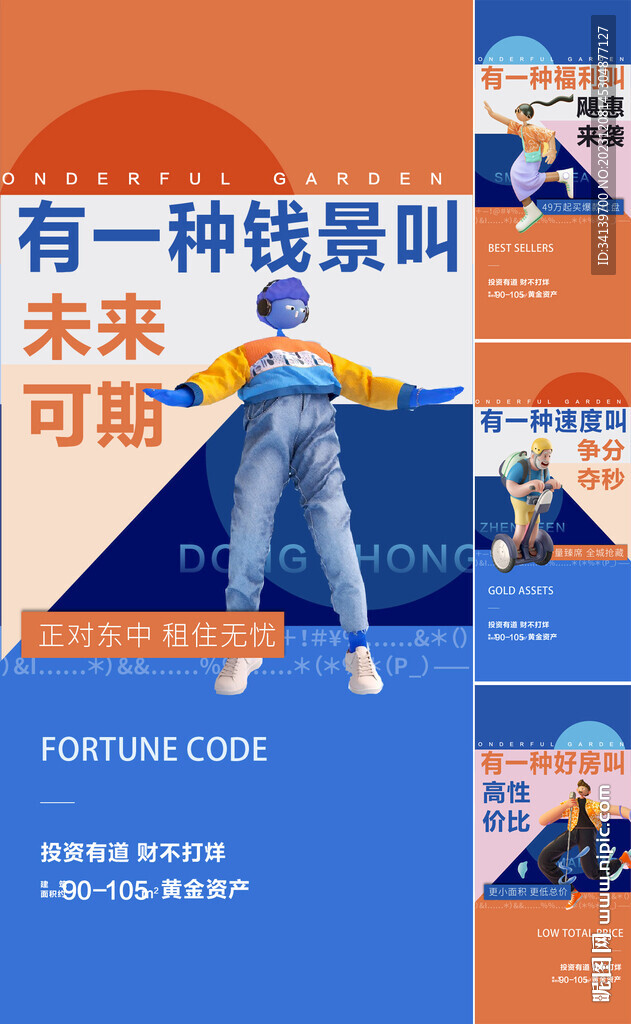 商铺 