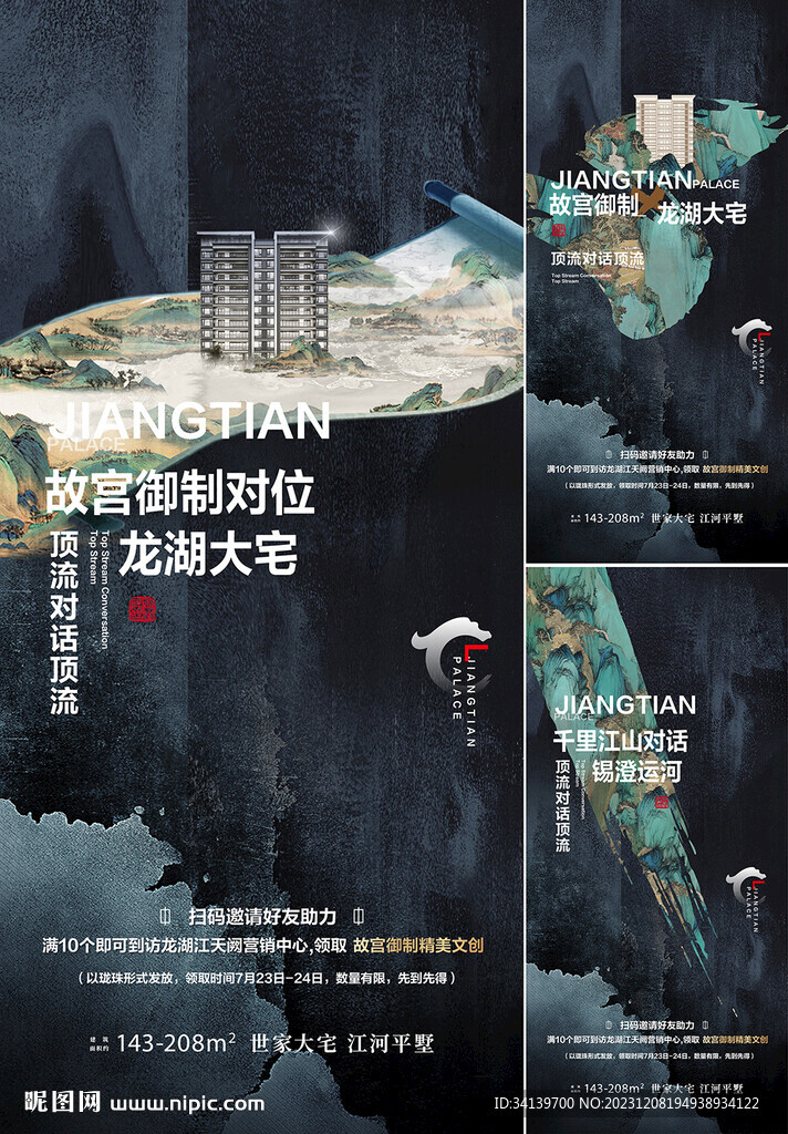  中式地产  