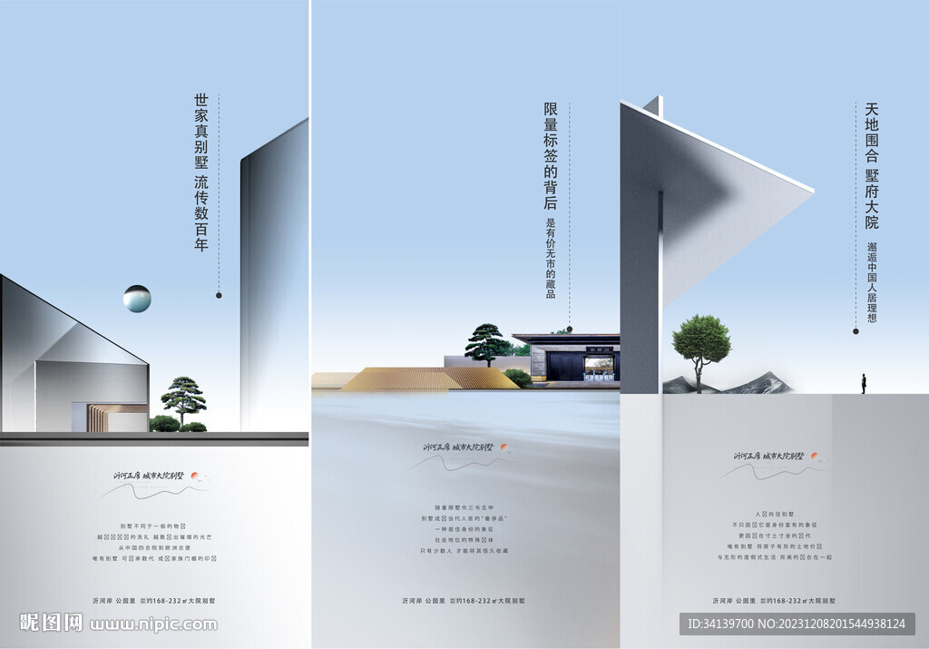   地产价值点 