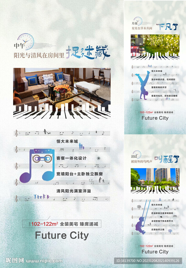 地产音乐价值点
