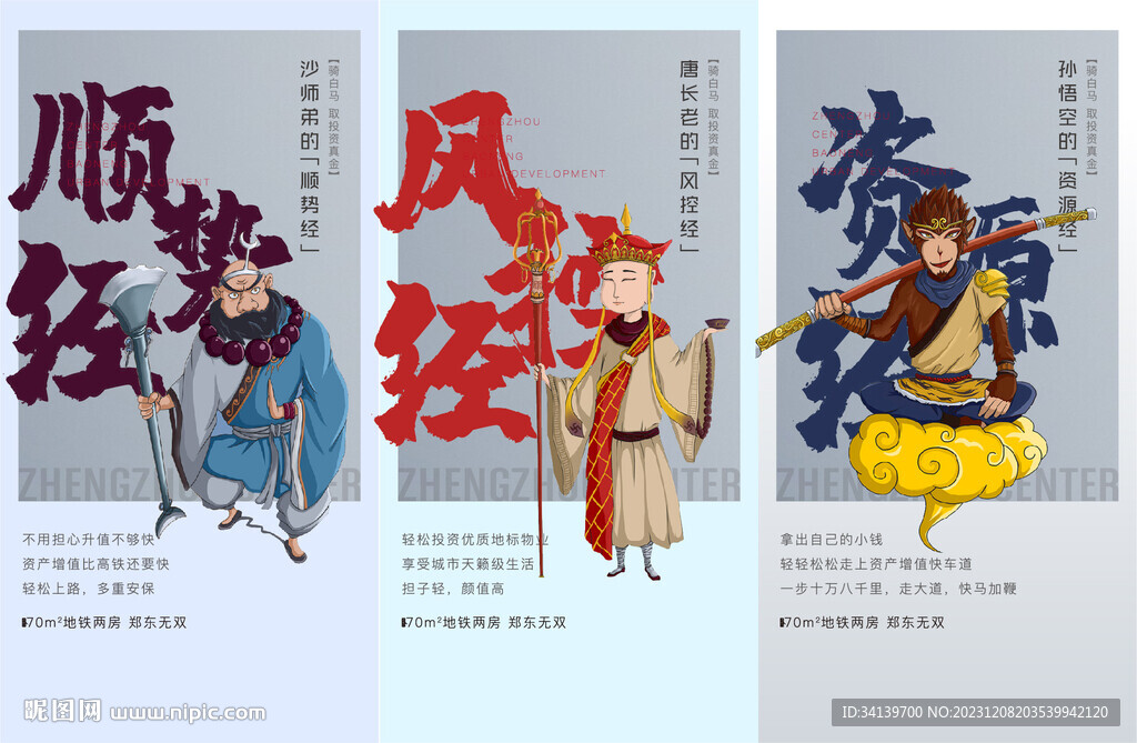 西游记