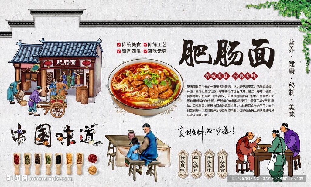 肥肠面