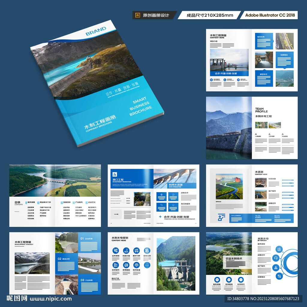 防洪堤坝画册