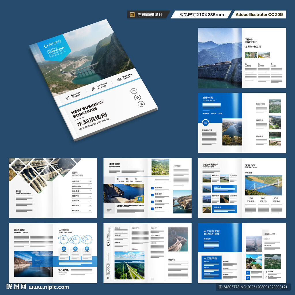 防洪堤坝画册