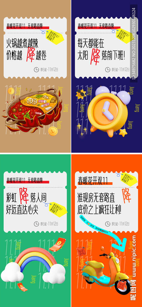 地产活动