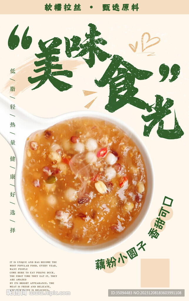 小圆子
