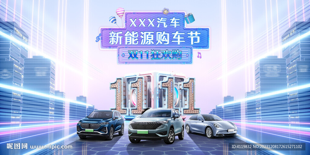 双十一汽车电商背景psd可编辑