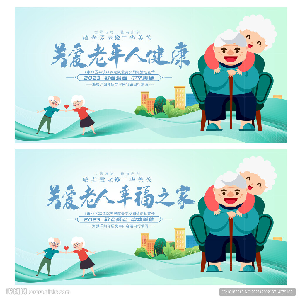 养老院