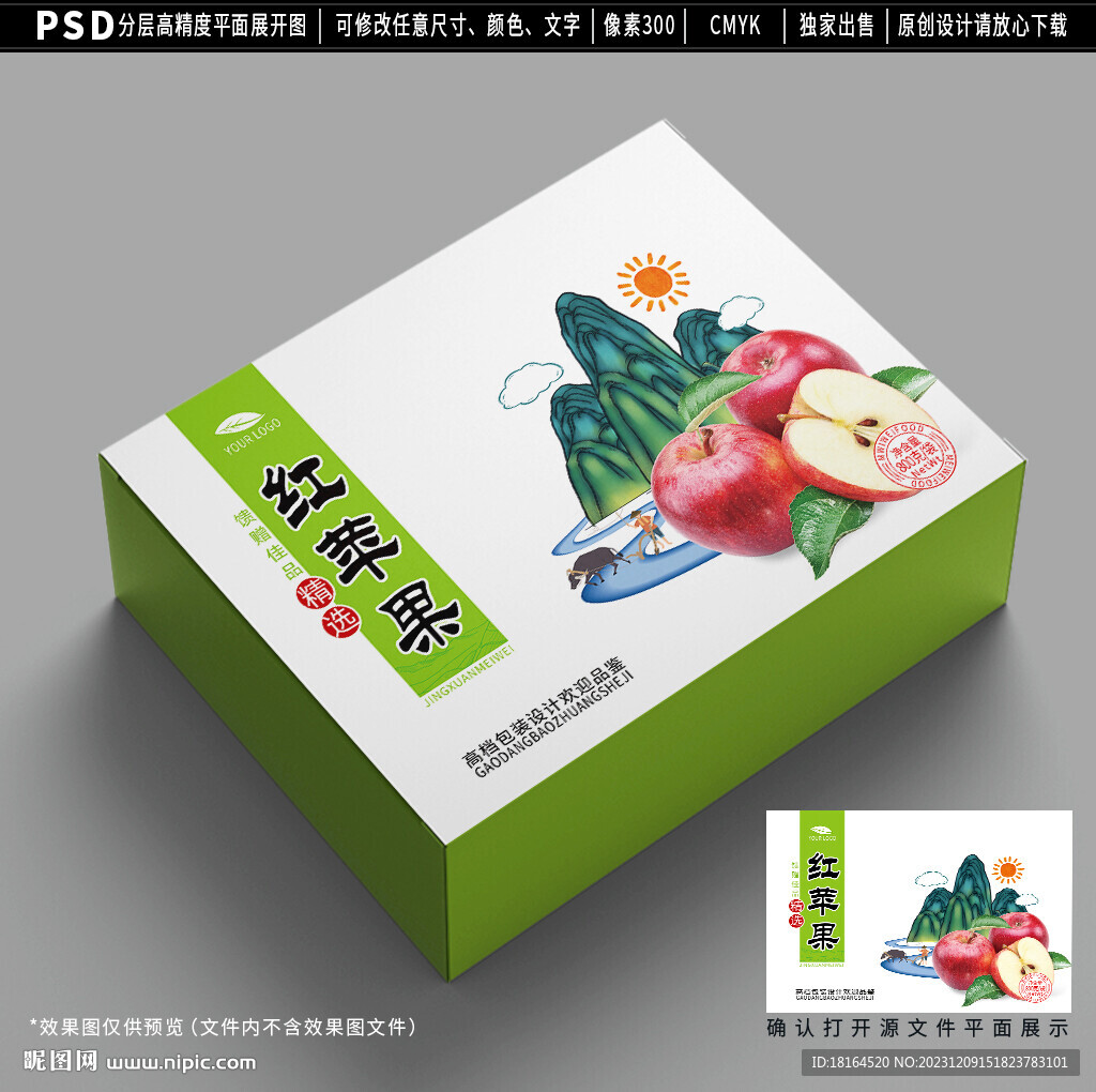 苹果包装设计