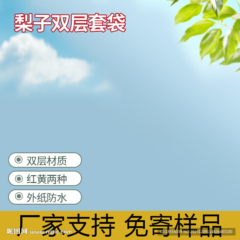 淘宝主图拼多多主图