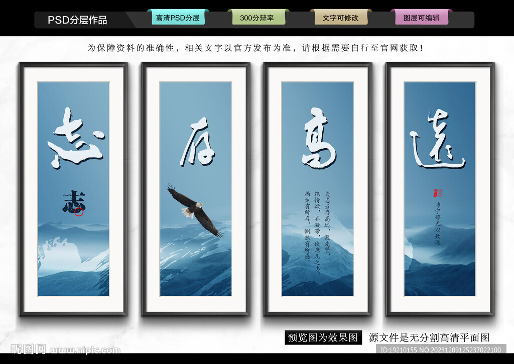 企业文化墙