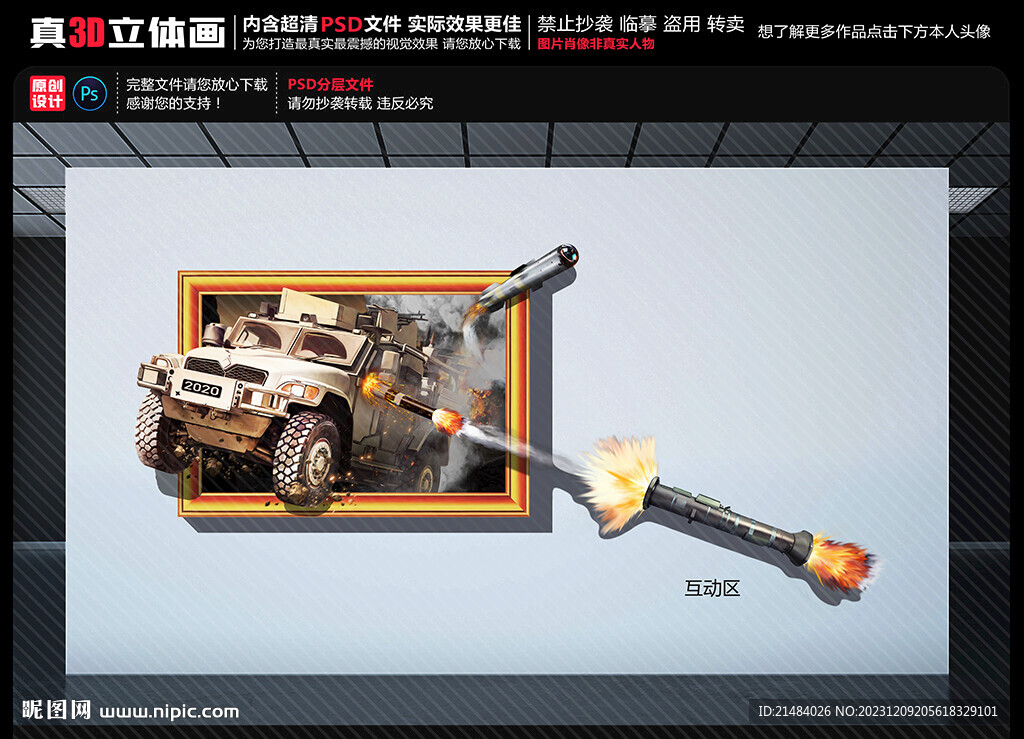 越野车