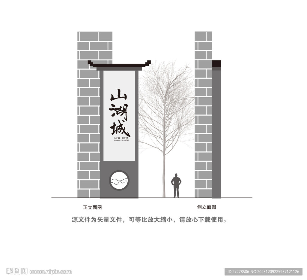 中式导视牌精神堡垒