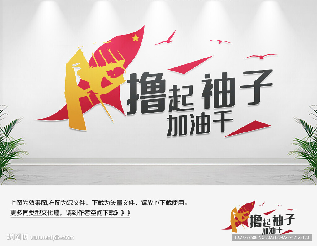 励志党建标语