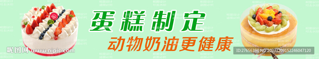 生日蛋糕 