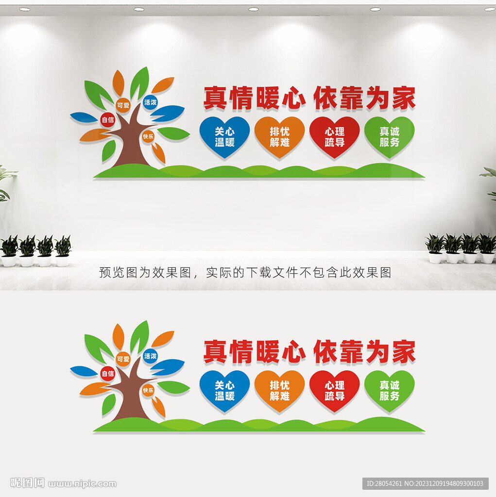暖心家园