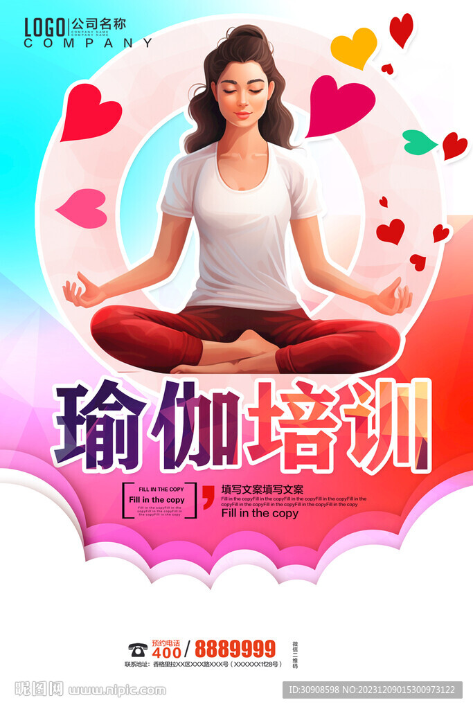 瑜伽