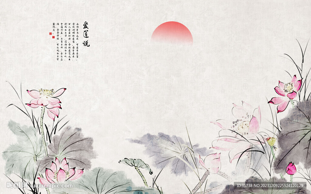 荷花背景墙