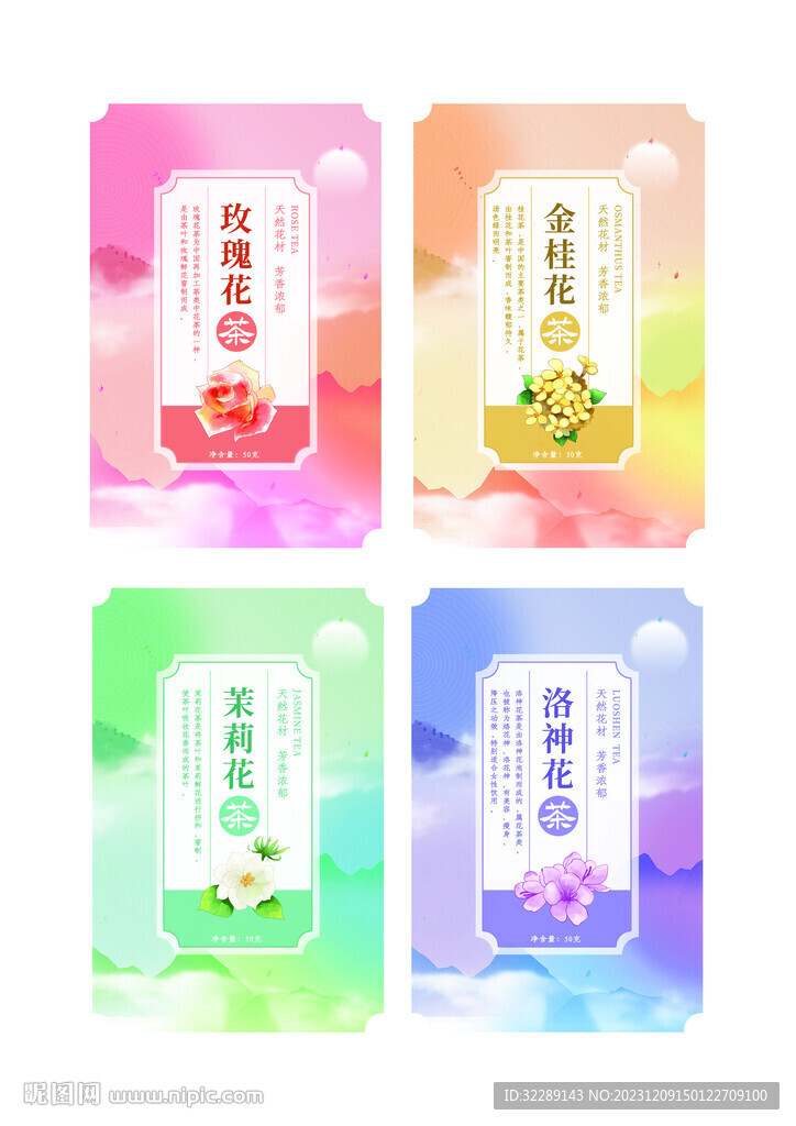茶叶标签