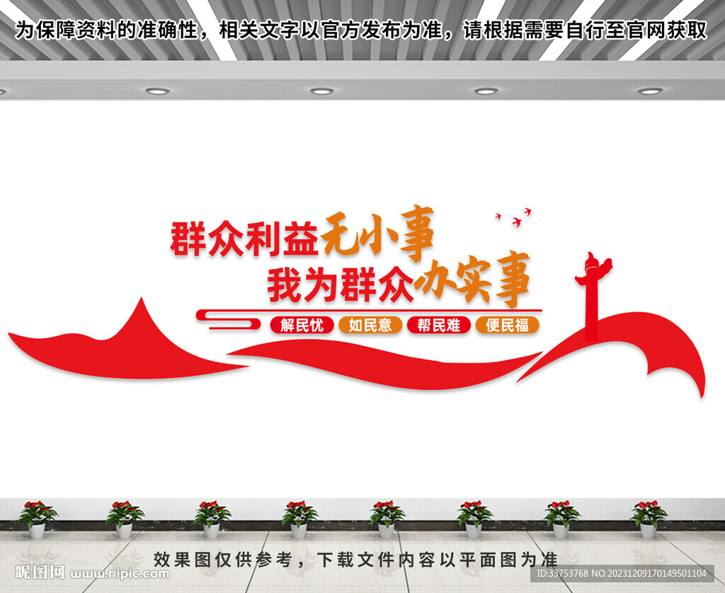 群众利益无小事