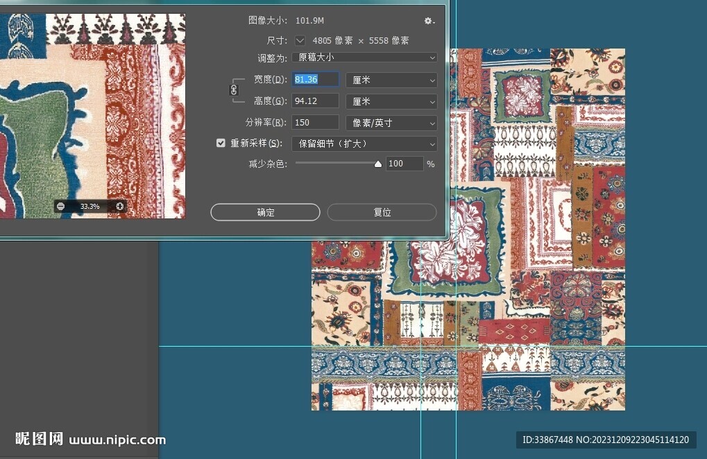 拼接花