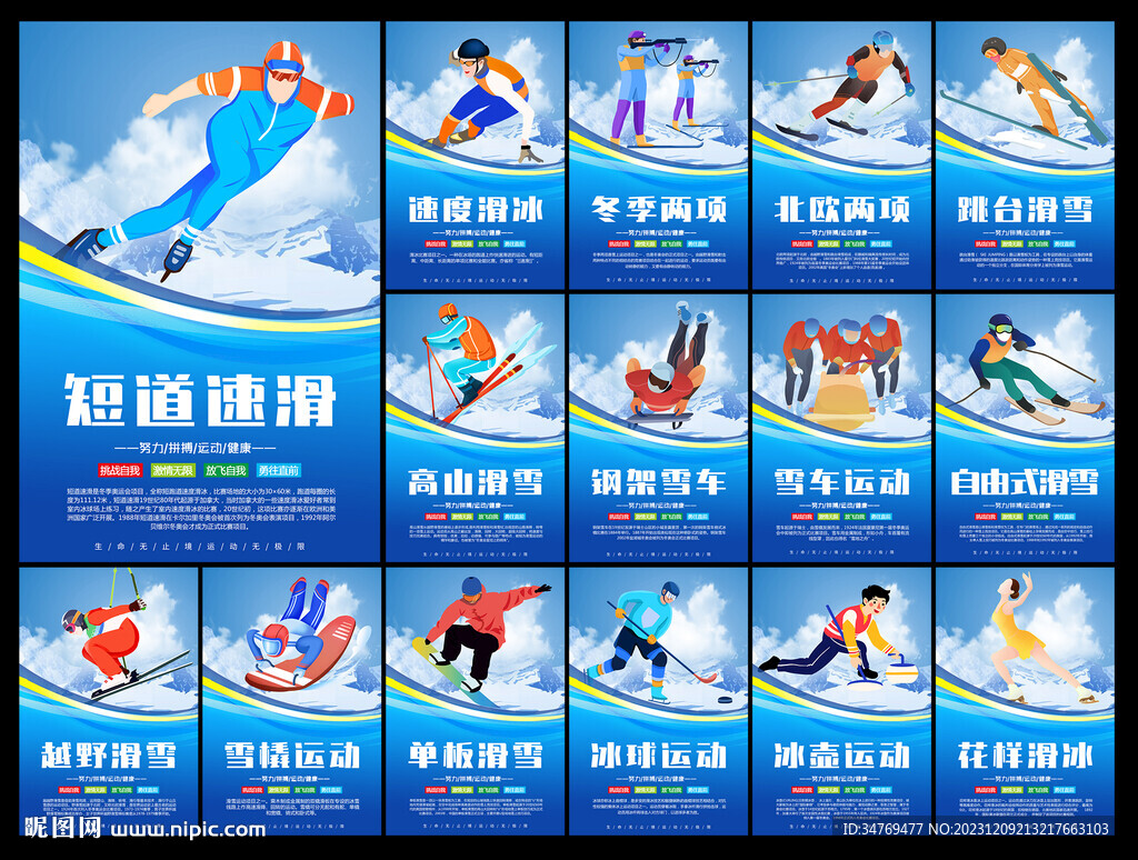 滑雪运动图片