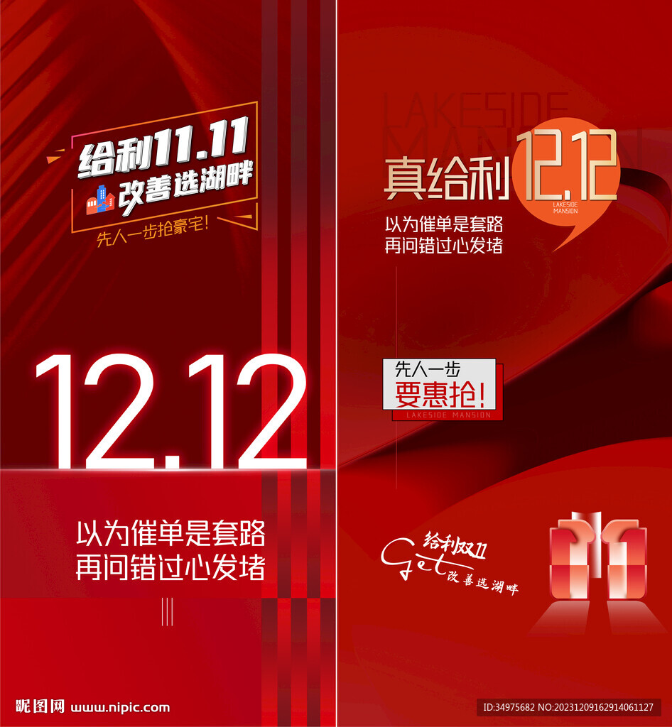 双12 
