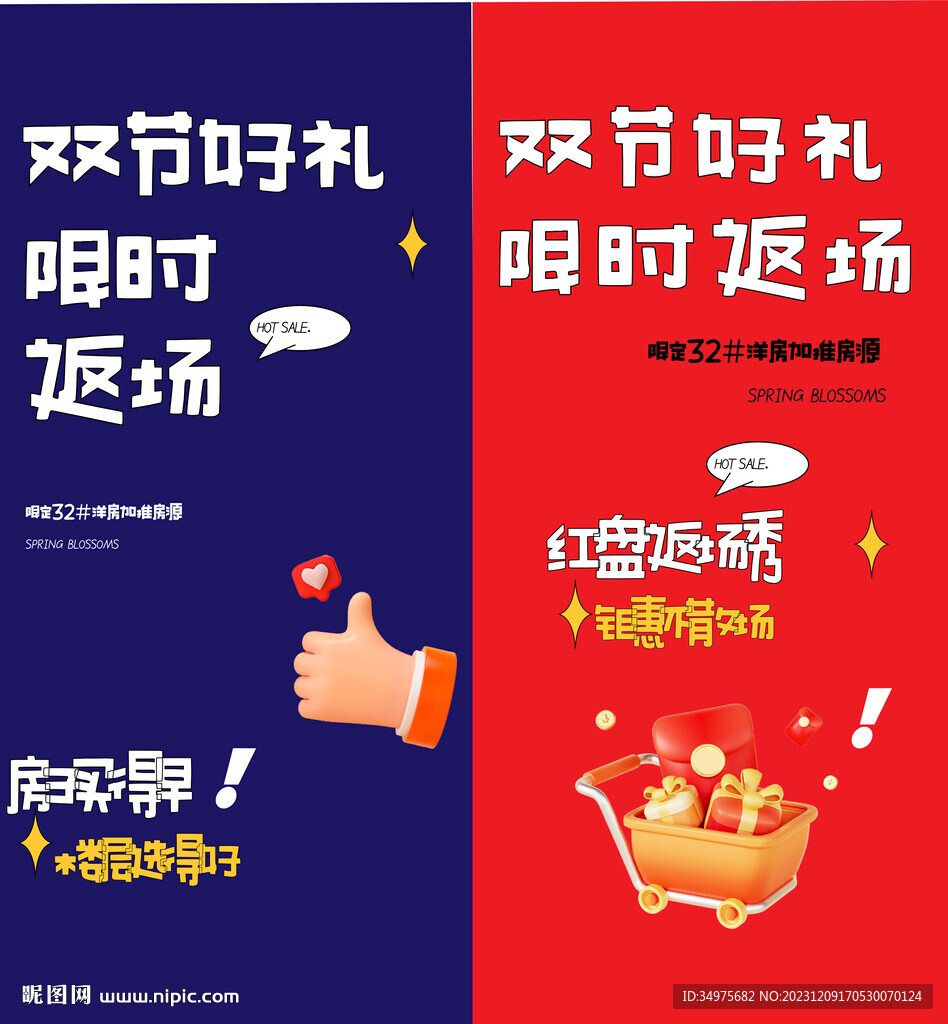  双12 