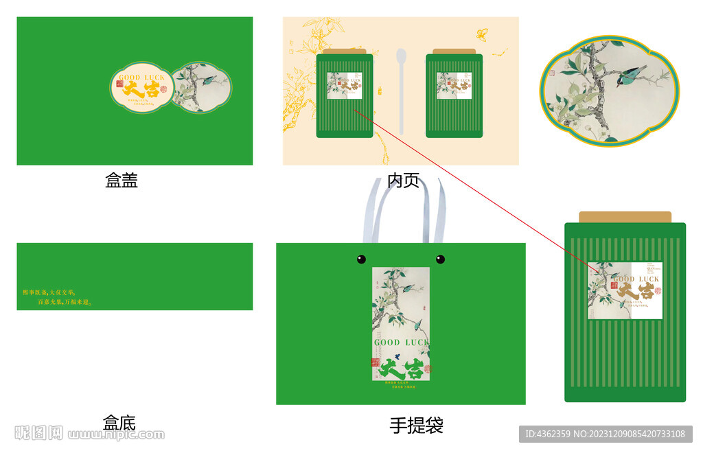 大吉AI礼盒包装