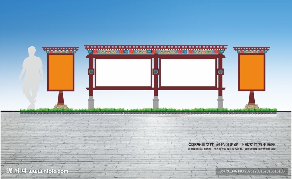 户外宣传栏