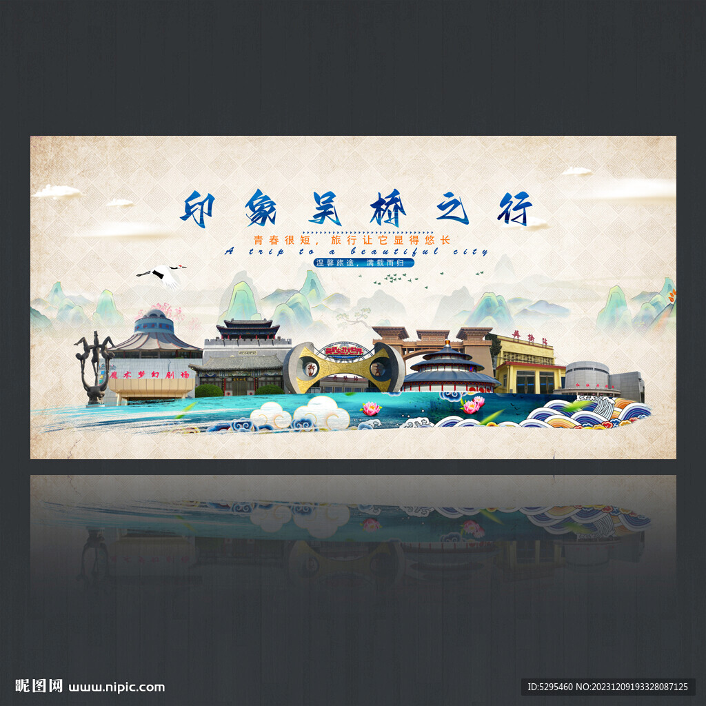 吴桥