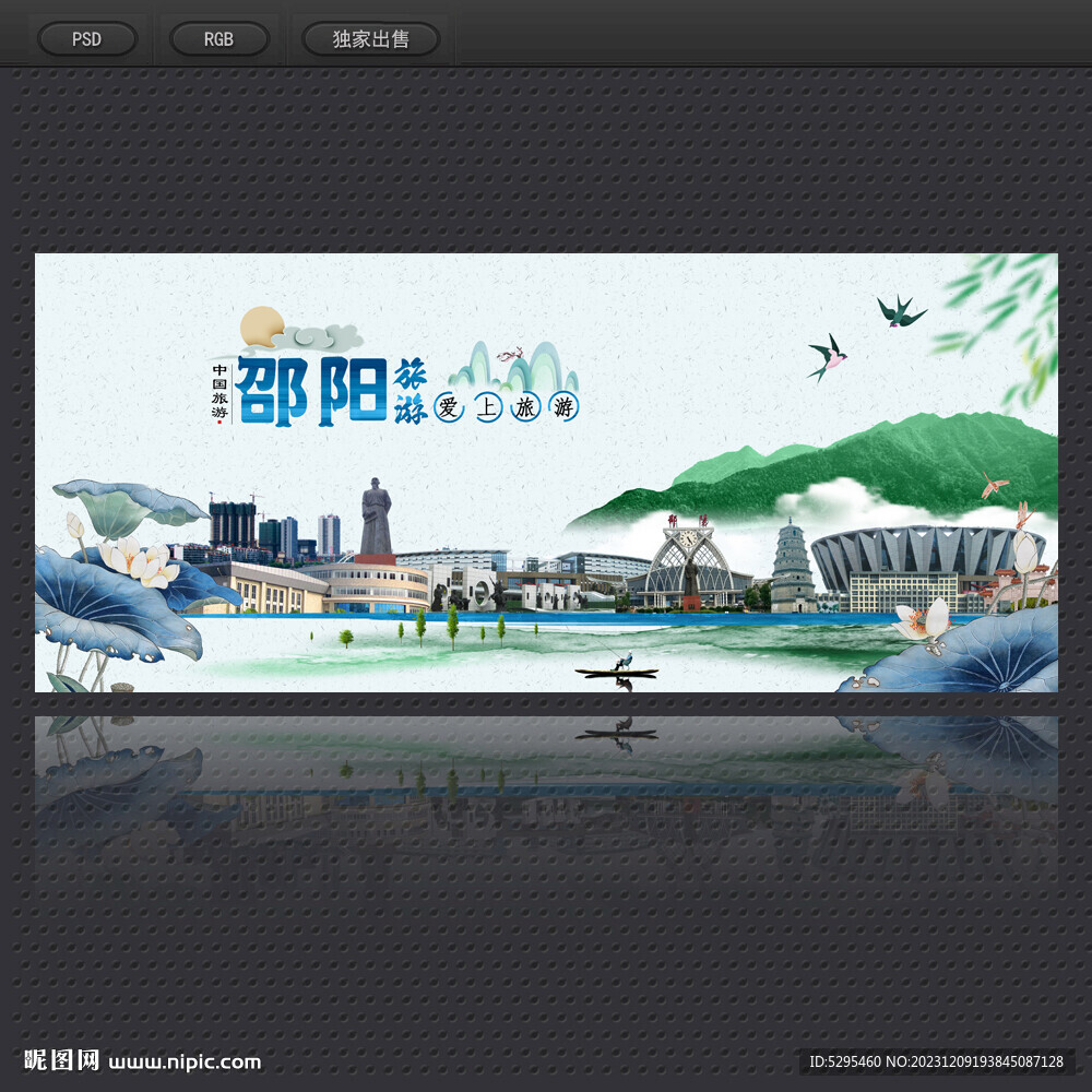 邵阳