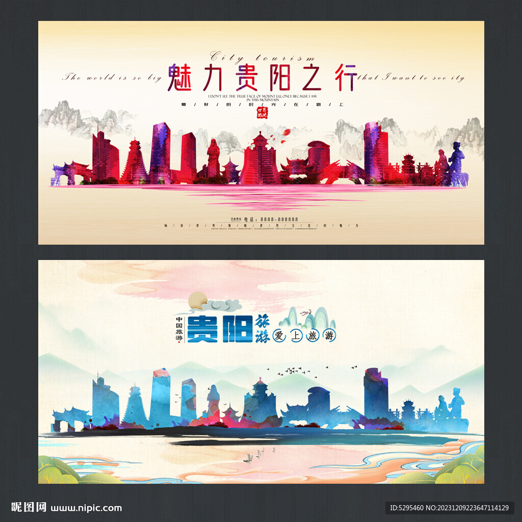 贵阳