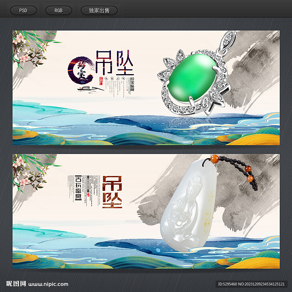 吊坠