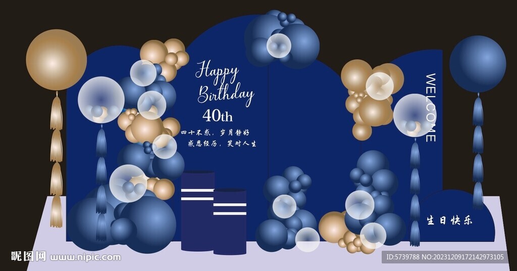 男士40岁生日宴主题背景