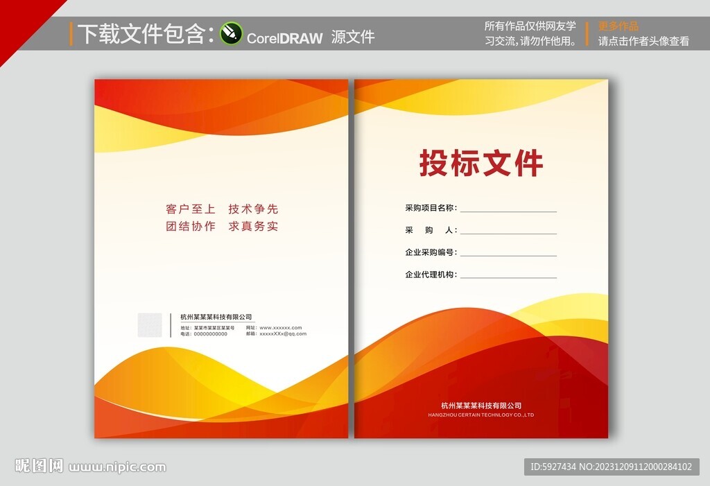 封面设计
