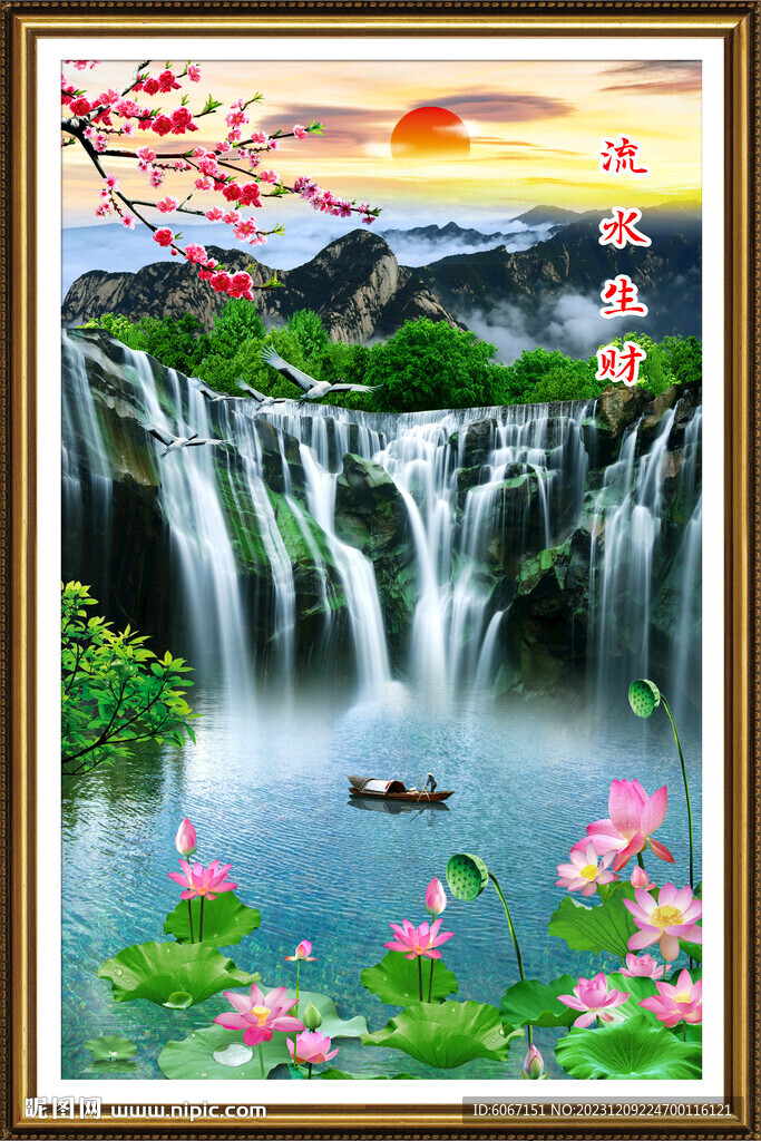 流水生财瀑布山水画
