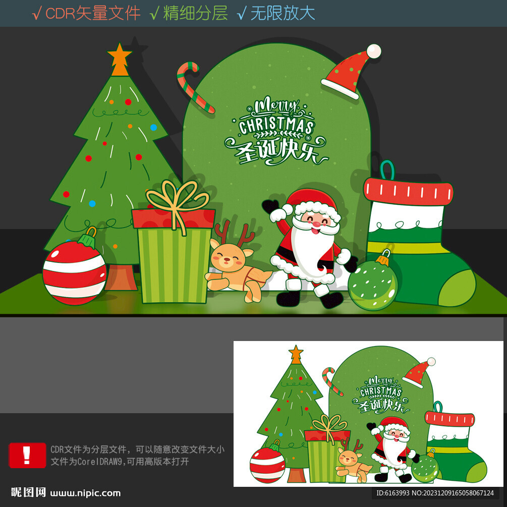 圣诞打卡点