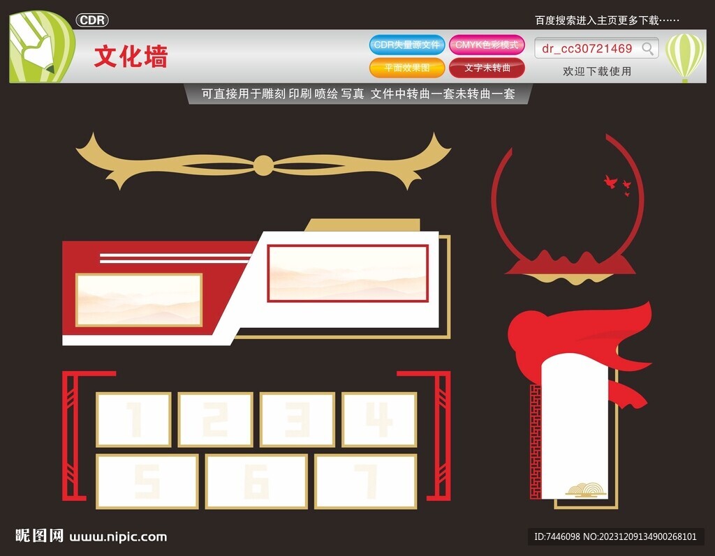 异形制度文化墙