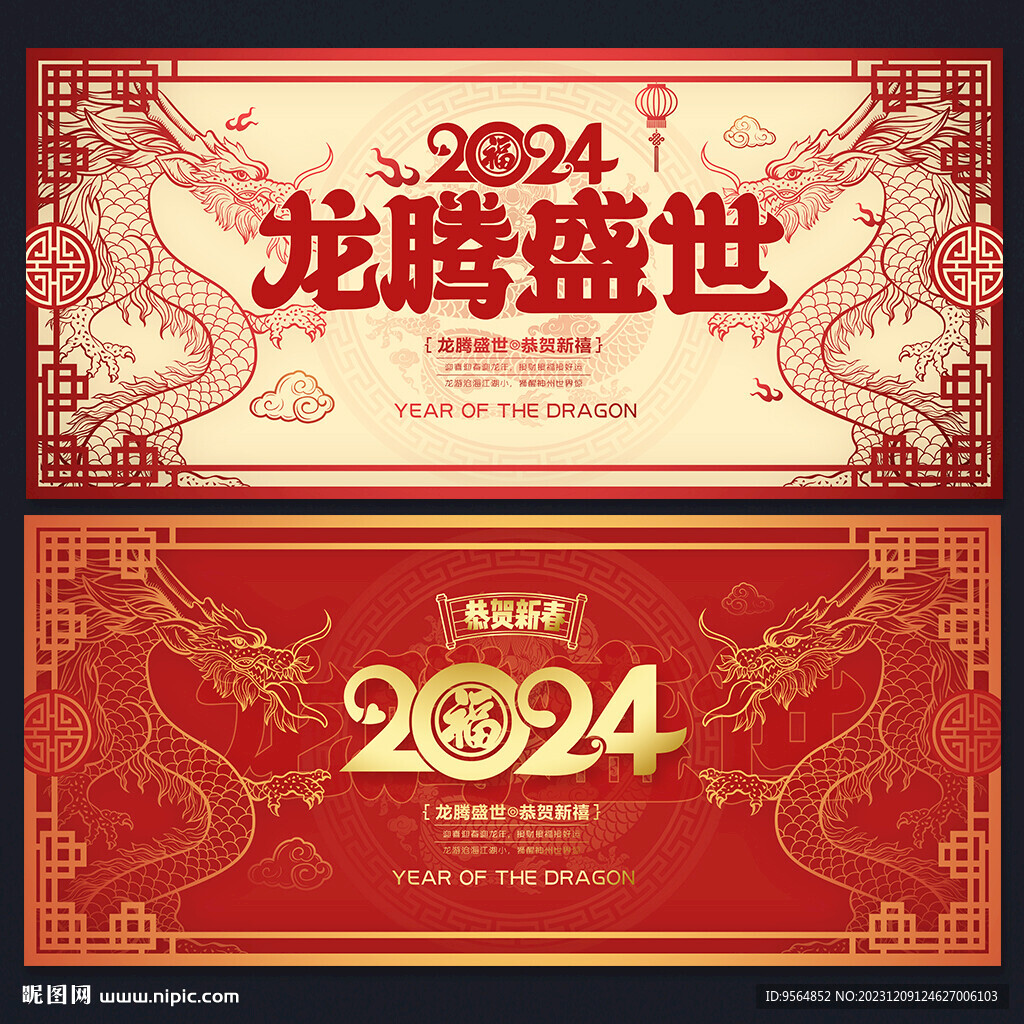2024年海报