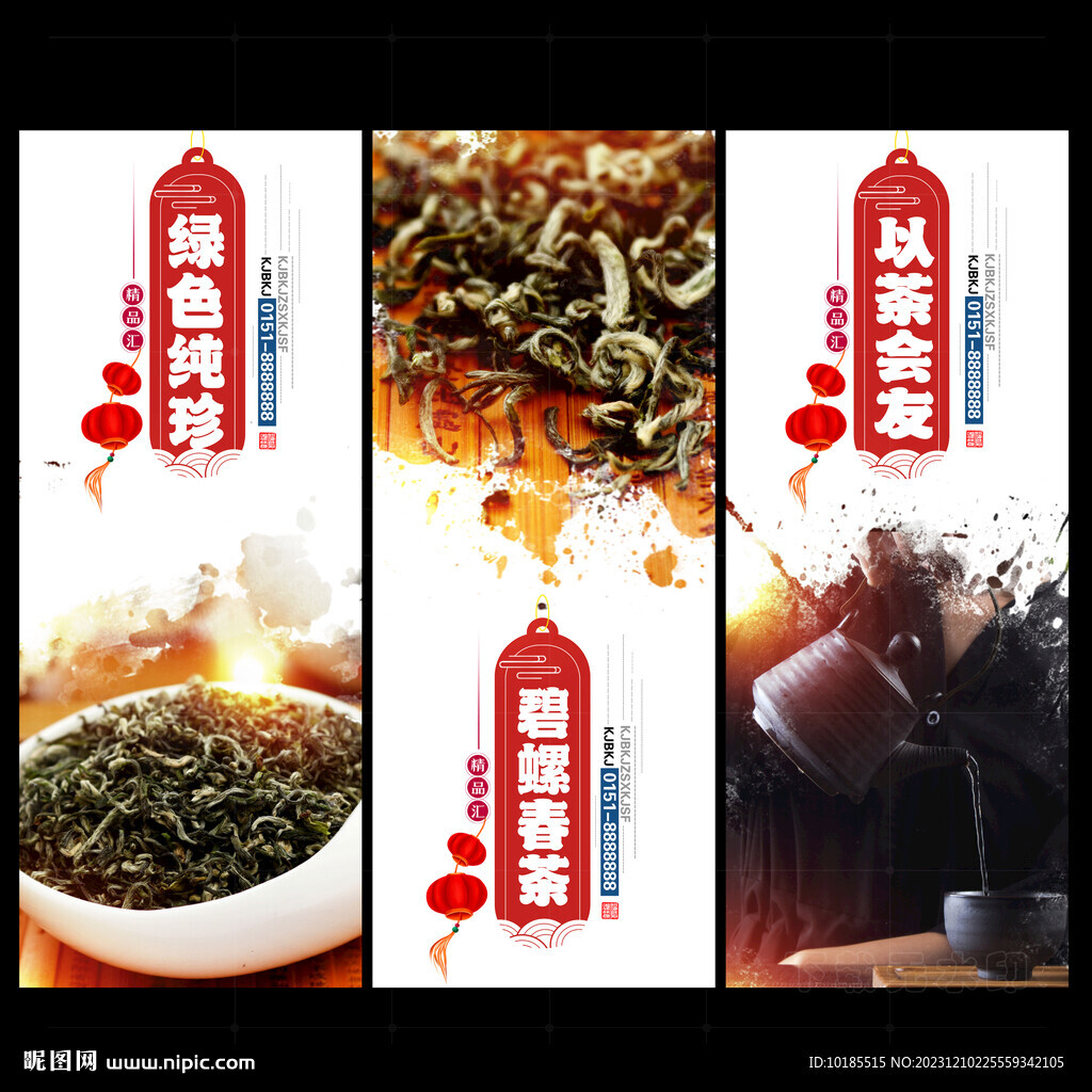 碧螺春