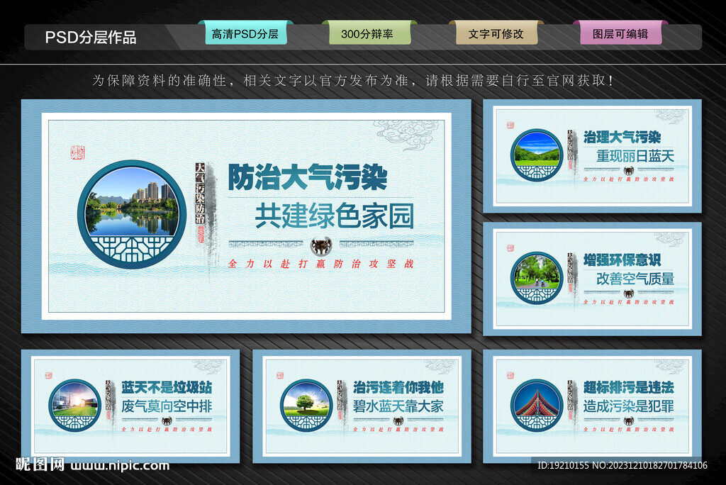 大气污染防治