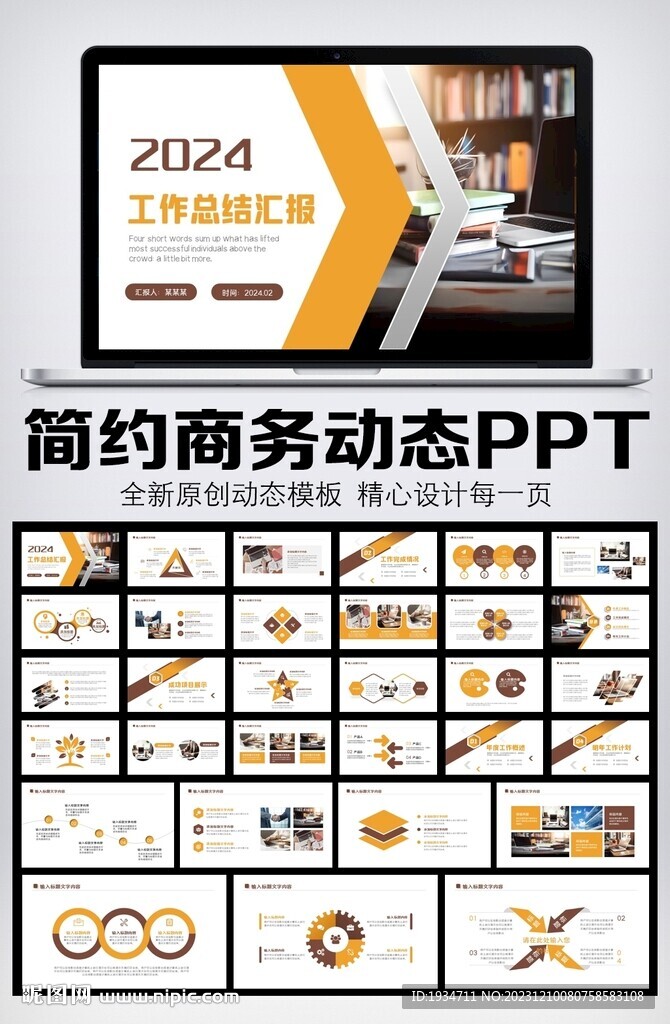 2024商务风新年工作计划开年
