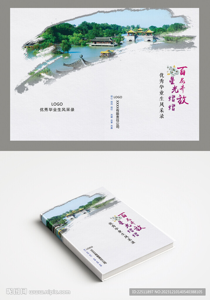 画册封面
