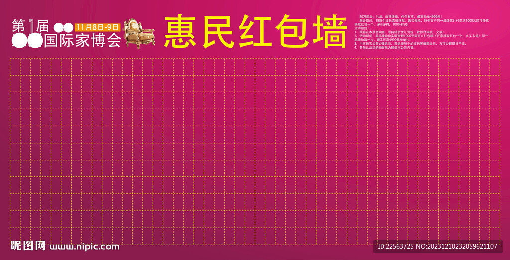 高档红包墙