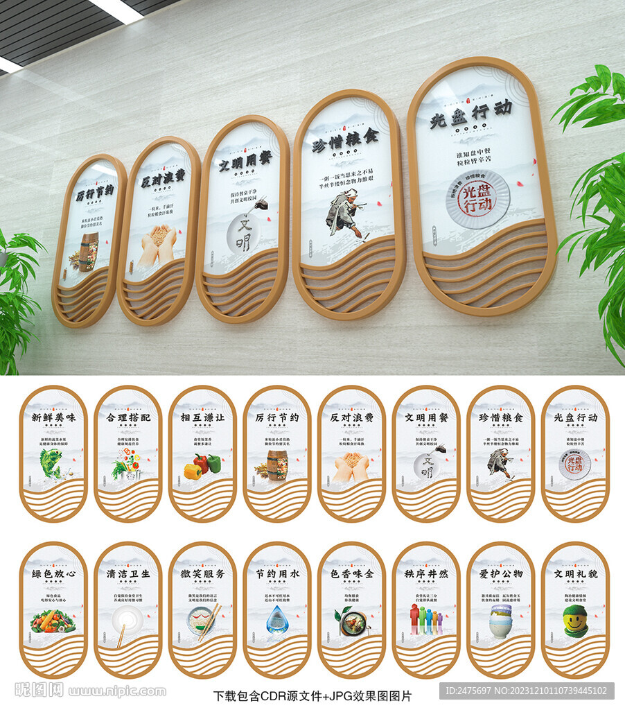食堂文化