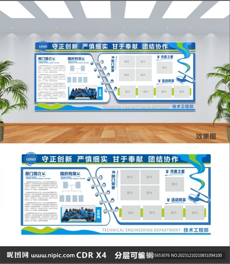 企业蓝色文化墙 
