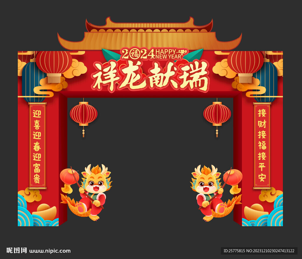 春节门头